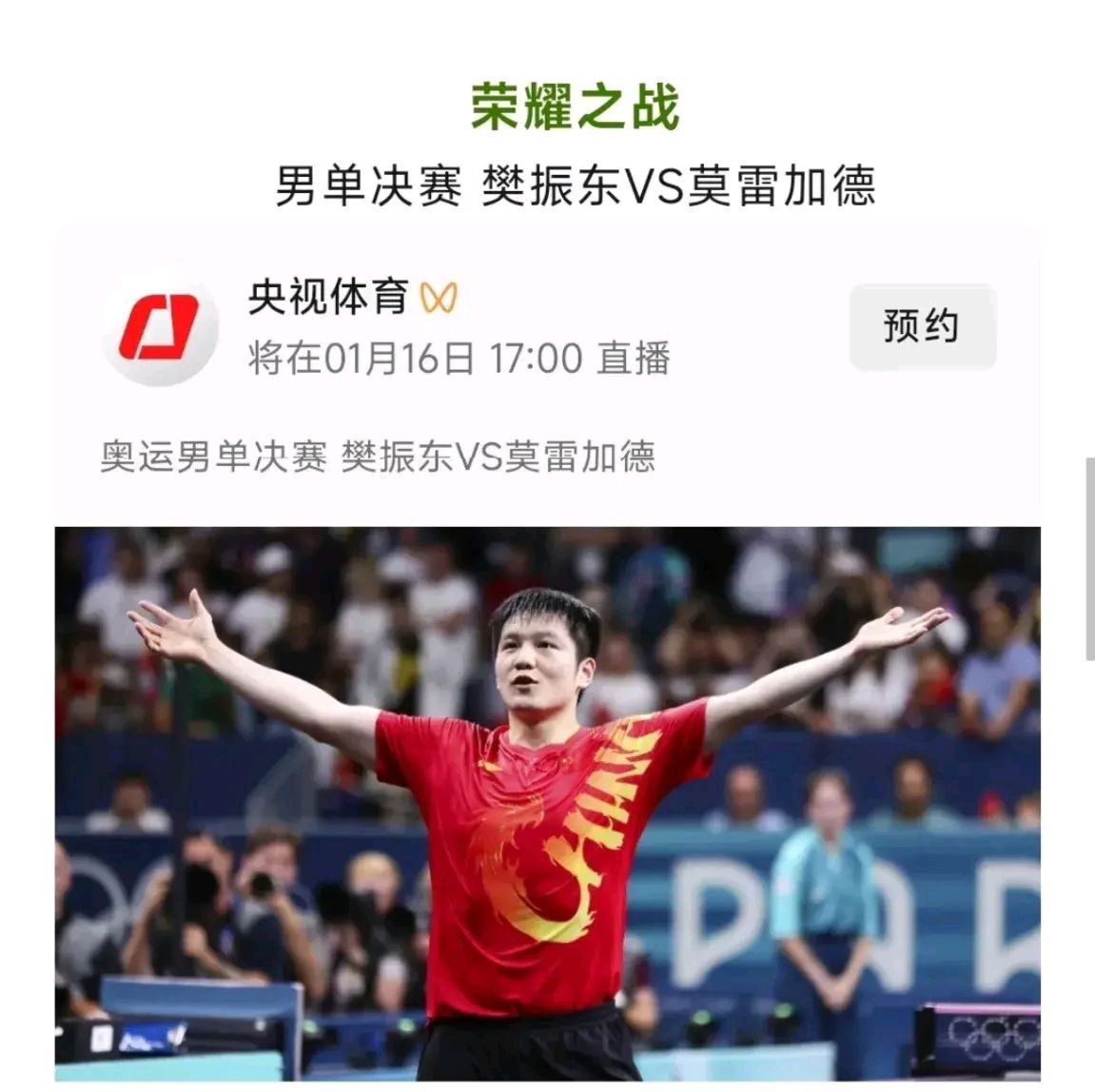 富力攻守平衡，成功绝杀对手再次跻身胜利行列的简单介绍